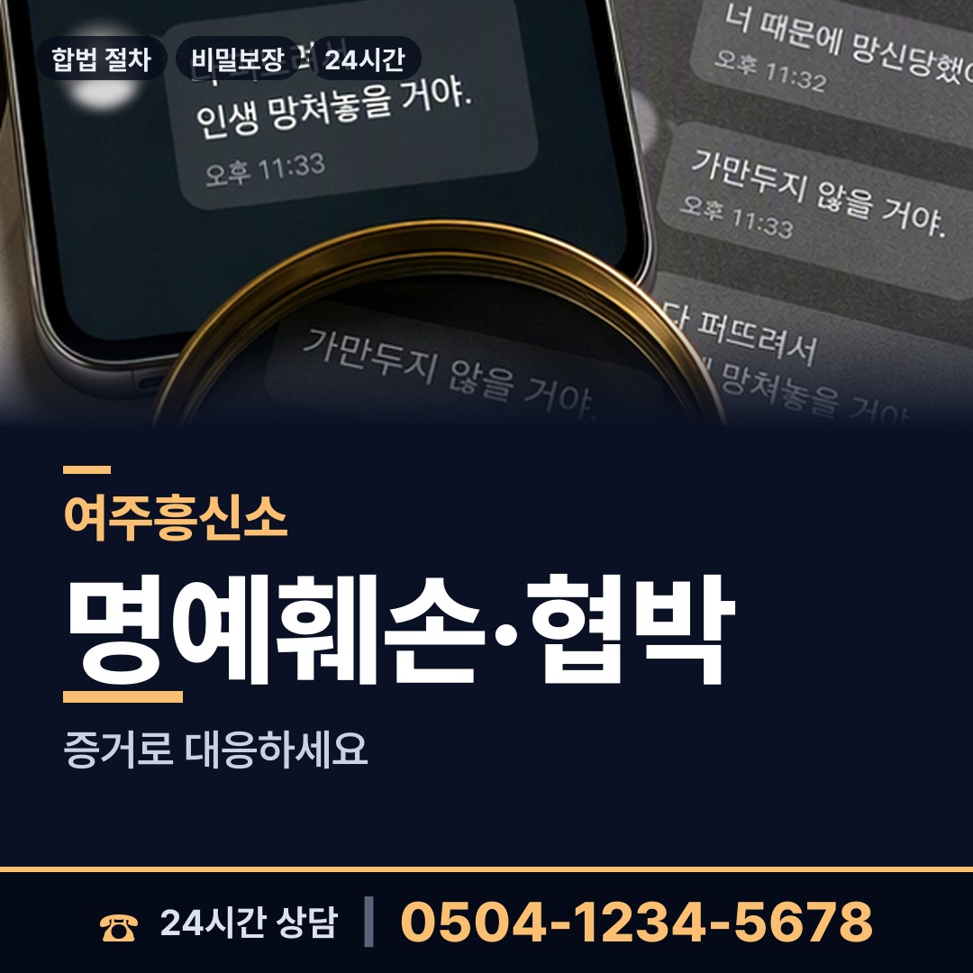 여주 강천면 명탐정 상담 안내